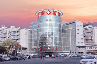 重庆市妇产科医院哪家好